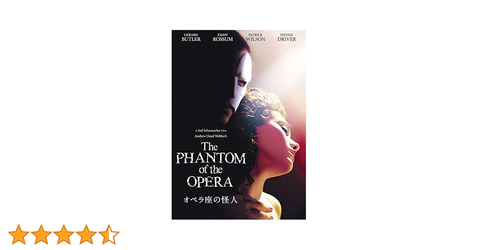 Amazon.co.jp: オペラ座の怪人 [DVD] : ジェラルド・バトラー